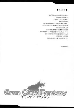 Page 3 of Gran Care Fantasy