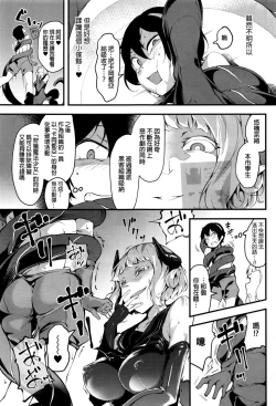 Page 7 of Gyakushuu no Magical Girl - Magical Girl's Counter Attack!