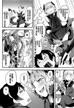 Page 8 of Gyakushuu no Magical Girl - Magical Girl's Counter Attack!