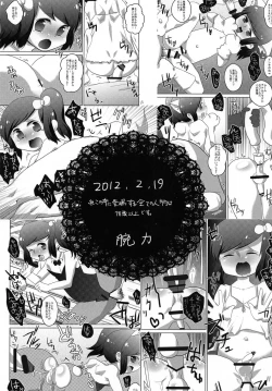 Page 26 of Hatsujou☆Josou Danji