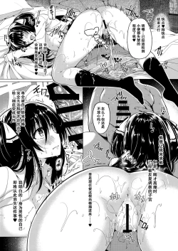 Page 13 of Sanshoku Hirune Tsuki TS