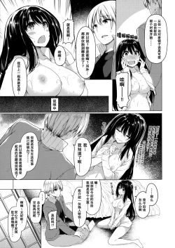 Page 6 of Sanshoku Hirune Tsuki TS
