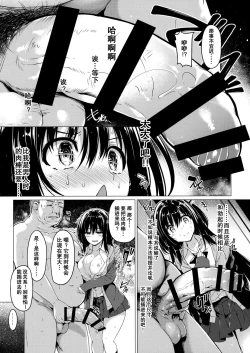 Page 9 of Sanshoku Hirune Tsuki TS