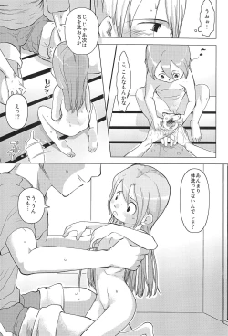 Page 7 of Sutemako