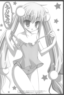 Page 12 of Little Lover