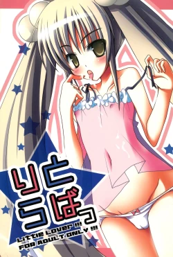 Page 1 of Little Lover