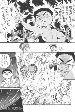 Page 15 of Okayama Meibutsu Tenchi Muyo