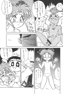 Page 19 of Okayama Meibutsu Tenchi Muyo