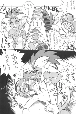 Page 29 of Okayama Meibutsu Tenchi Muyo
