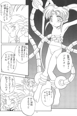 Page 38 of Okayama Meibutsu Tenchi Muyo