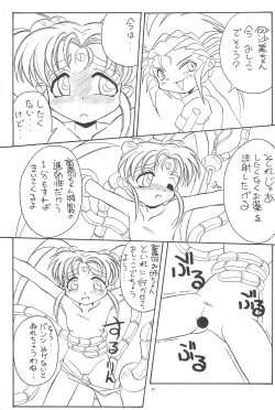 Page 39 of Okayama Meibutsu Tenchi Muyo