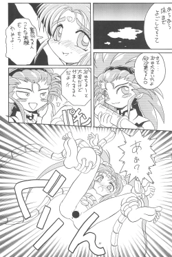 Page 41 of Okayama Meibutsu Tenchi Muyo