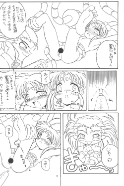 Page 42 of Okayama Meibutsu Tenchi Muyo