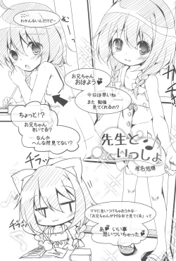 Page 27 of Kikan Syrup