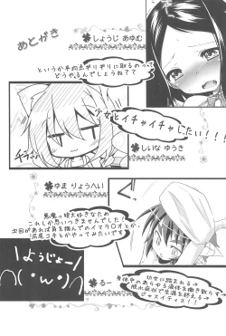 Page 39 of Kikan Syrup