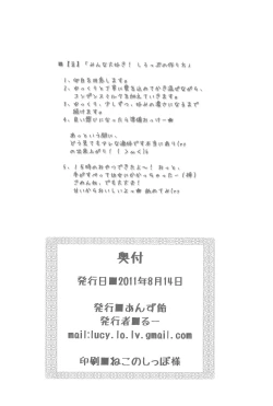 Page 40 of Kikan Syrup