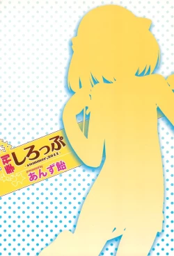 Page 42 of Kikan Syrup