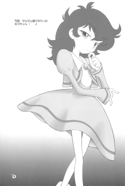 Page 15 of The Ugly Duckling