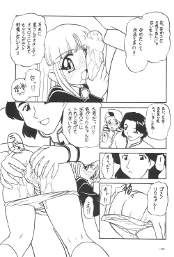 Page 15 of Mamagoto