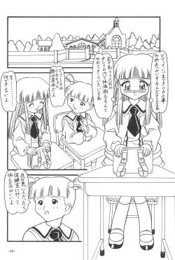 Page 26 of Mamagoto