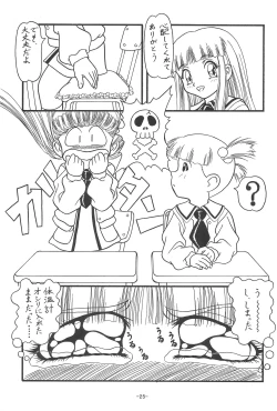 Page 27 of Mamagoto