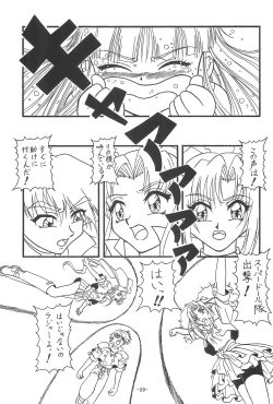 Page 31 of Mamagoto