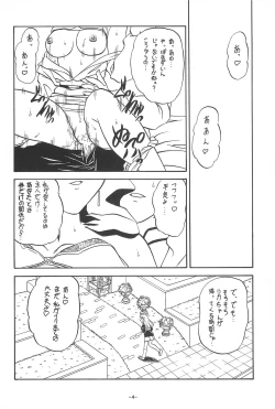 Page 6 of Mamagoto