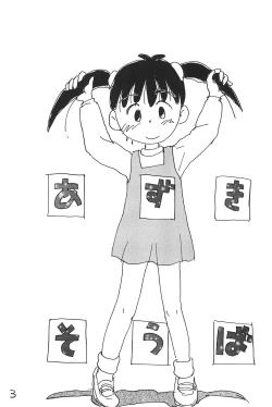 Page 3 of Azuki Souba