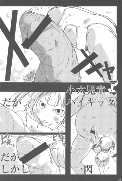 Page 10 of MitsudomoEros!