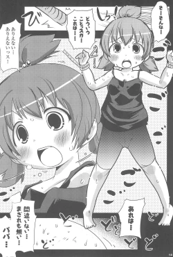 Page 14 of MitsudomoEros!