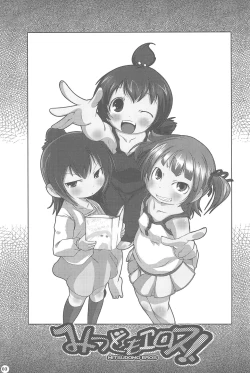 Page 3 of MitsudomoEros!