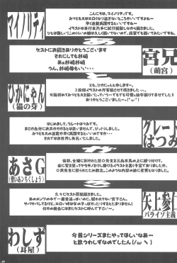 Page 45 of MitsudomoEros!