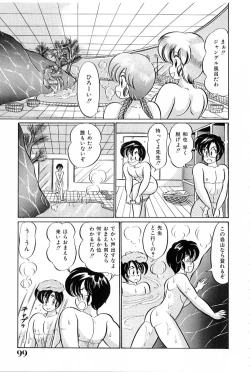 Page 100 of Bikini de Gomen ne