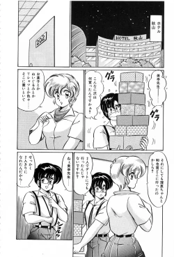 Page 113 of Bikini de Gomen ne