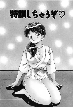 Page 145 of Bikini de Gomen ne