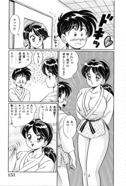 Page 152 of Bikini de Gomen ne