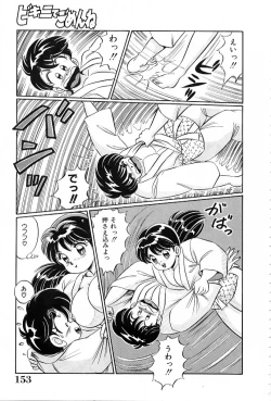 Page 154 of Bikini de Gomen ne