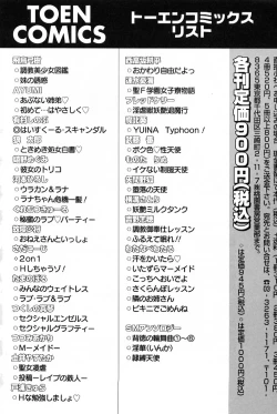 Page 165 of Bikini de Gomen ne