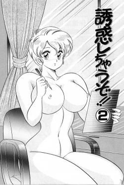 Page 32 of Bikini de Gomen ne