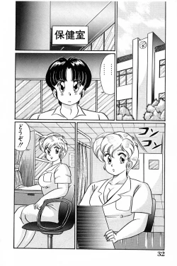 Page 33 of Bikini de Gomen ne