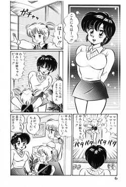 Page 7 of Bikini de Gomen ne