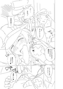 Page 12 of Onee-sama ni wa Naisho desu yo?