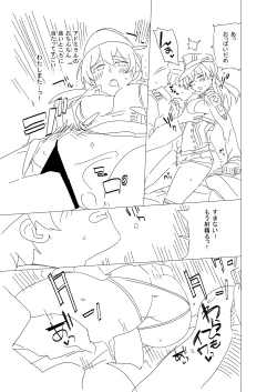 Page 20 of Onee-sama ni wa Naisho desu yo?