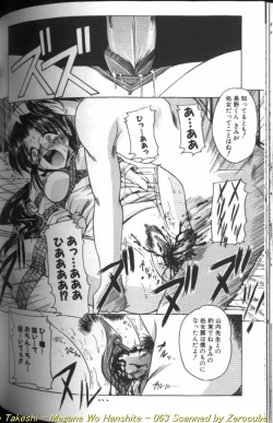 Page 126 of Megane o Okashite