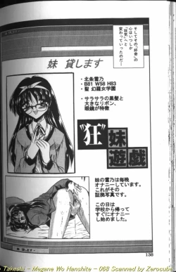 Page 136 of Megane o Okashite