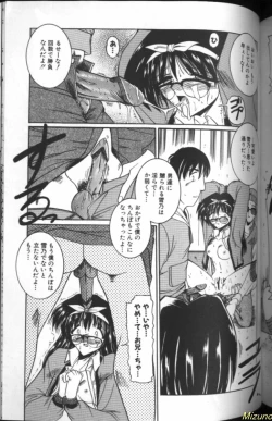 Page 145 of Megane o Okashite