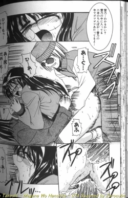 Page 148 of Megane o Okashite