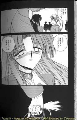 Page 168 of Megane o Okashite