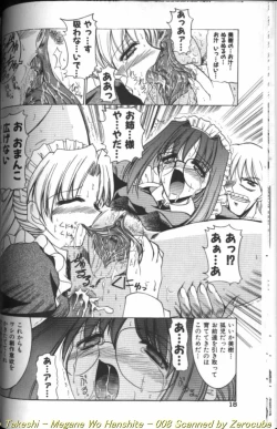 Page 16 of Megane o Okashite