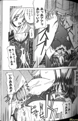 Page 59 of Megane o Okashite